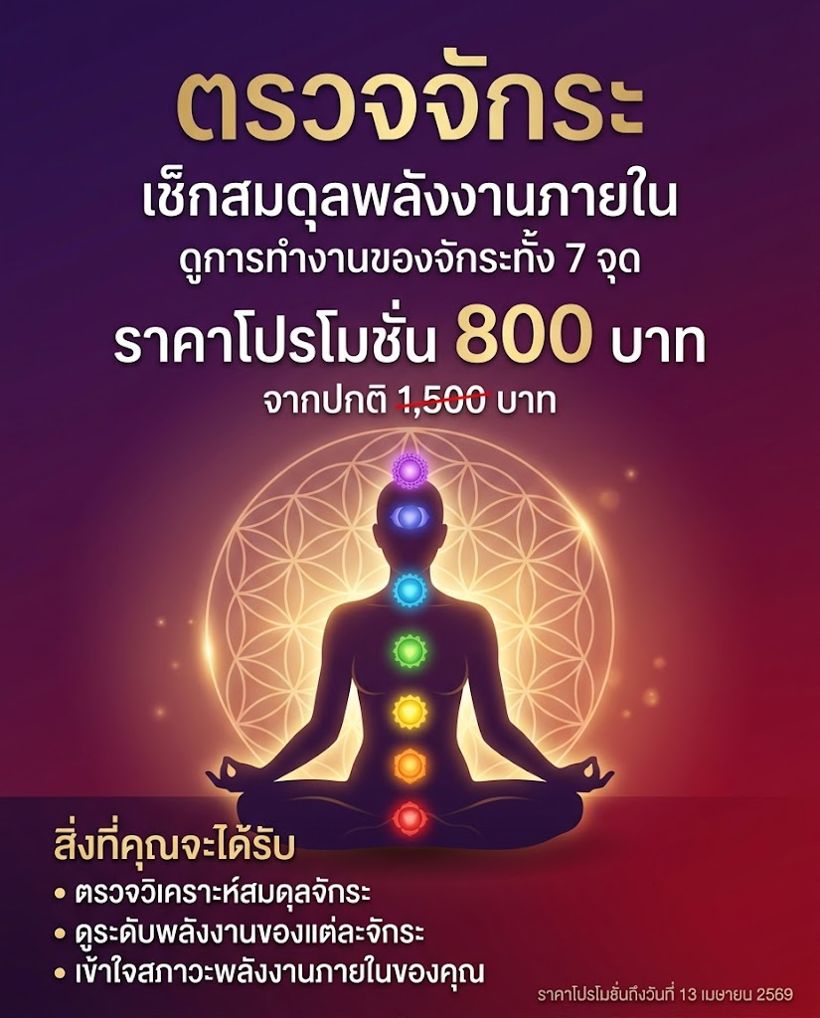 ตรวจจักระ Bio Matrix Scan