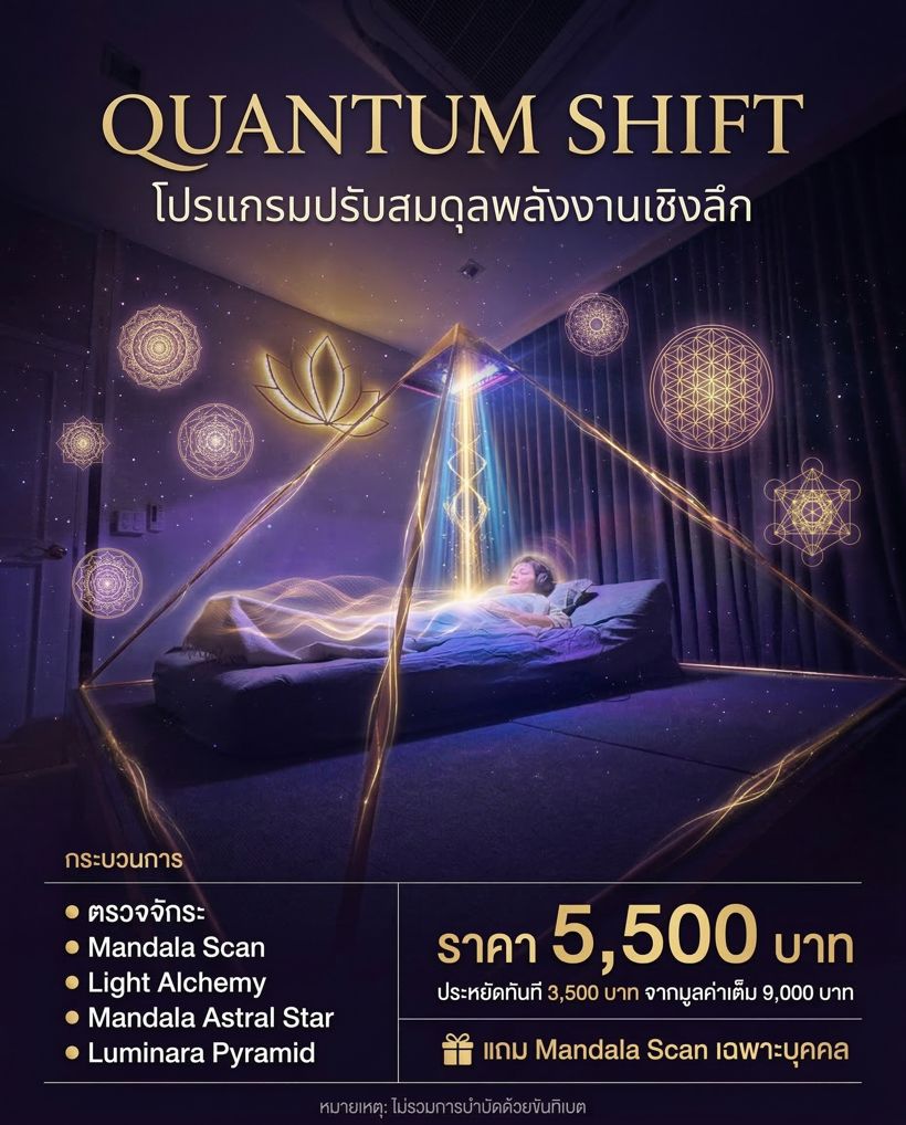 Quantum Shift